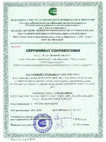 Сертификация ХАССП в Уфе